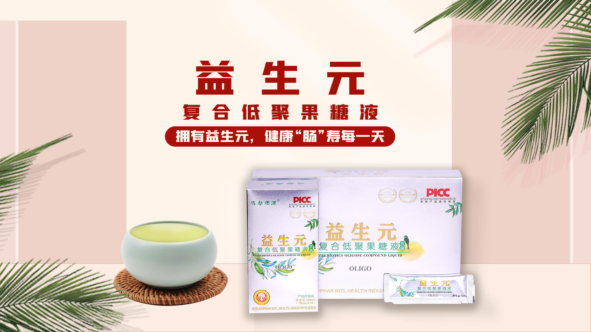 首页轮播