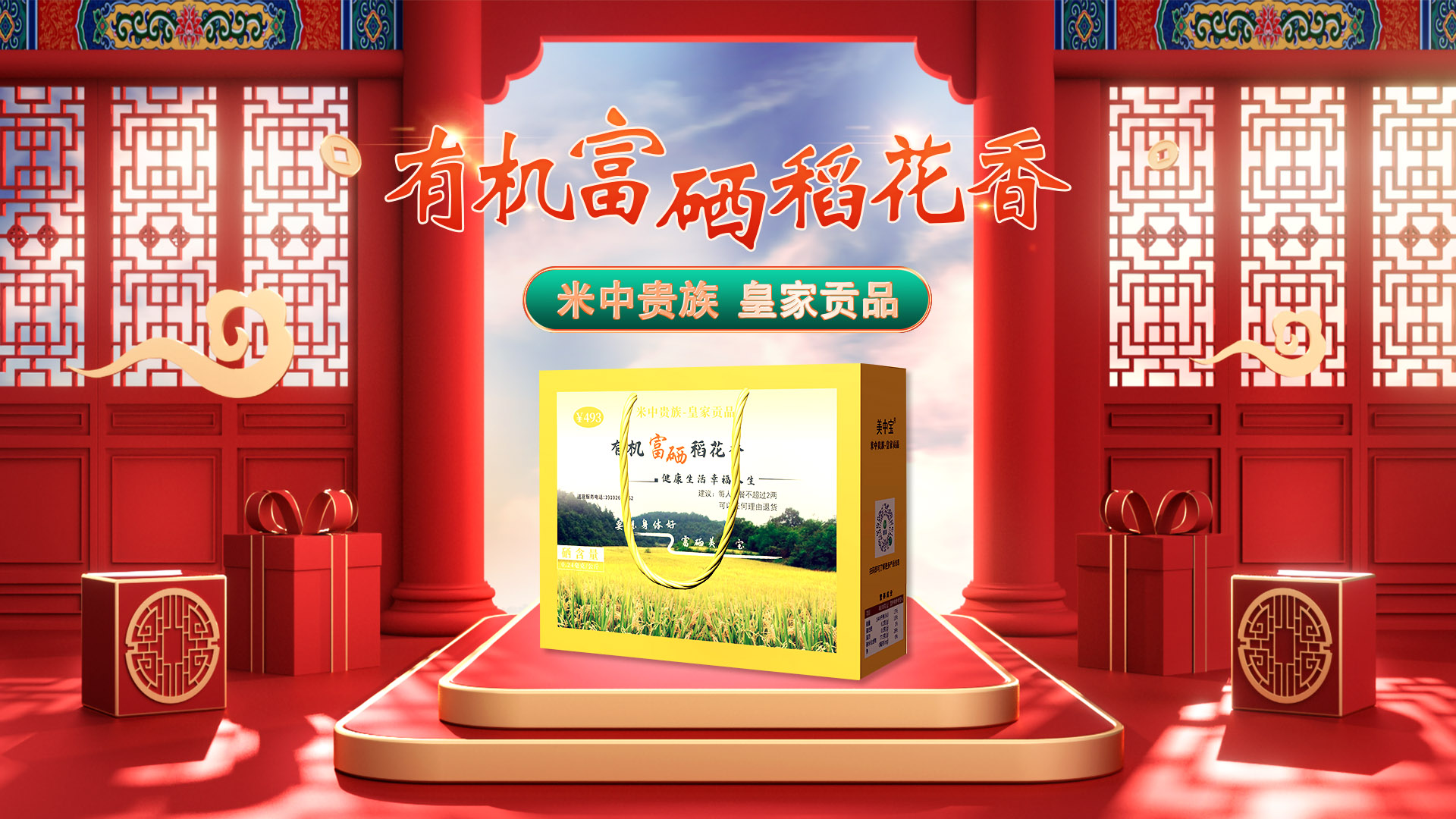 首页轮播