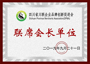 联席会长单位