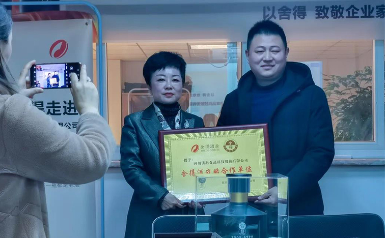 名酒进名企——涛羽热烈欢迎舍得酒业到访，共谋未来齐发展