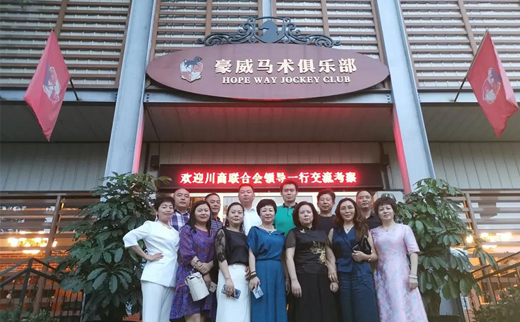 四川涛羽食品科技有限公司董事长何为受邀考察四川豪威马术俱乐部